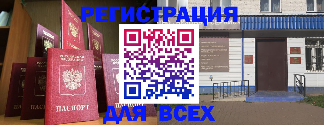 регистрация для дет. сада в Аргуне