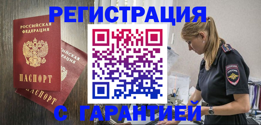 регистрация для дет. сада в Аргуне