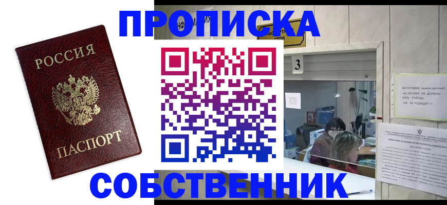 регистрация для школы в Аргуне