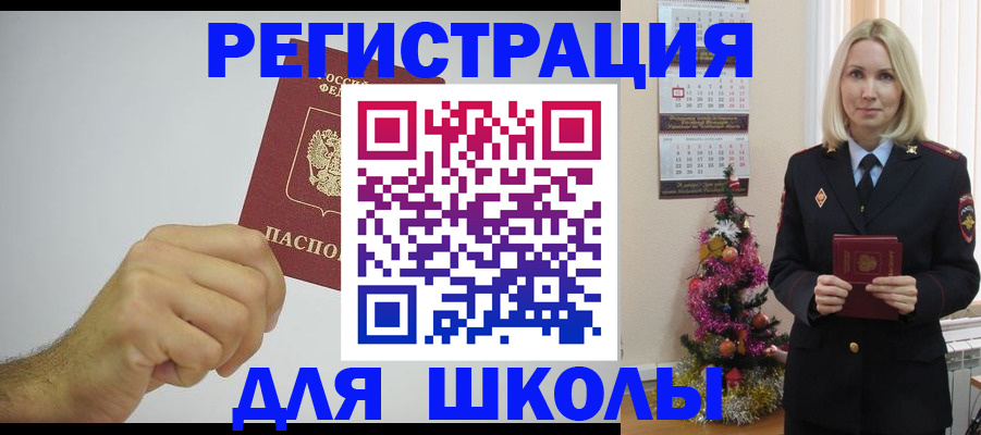 прописка от собственника в Аргуне