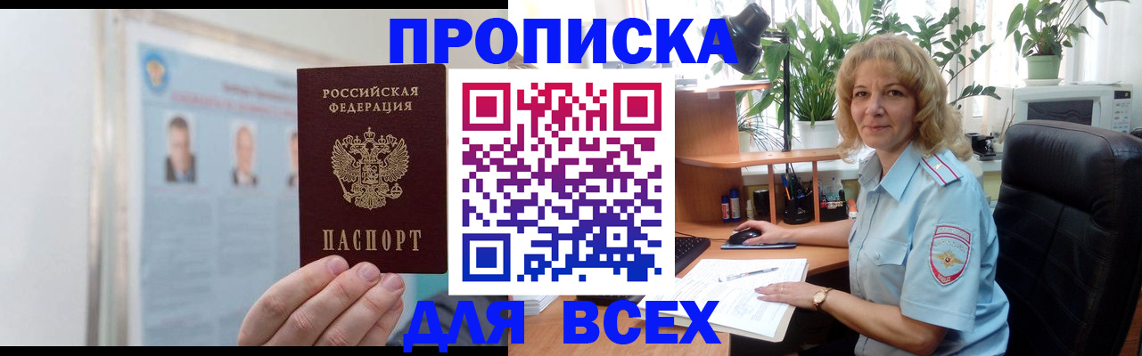 временная регистрация поиск в Аргуне