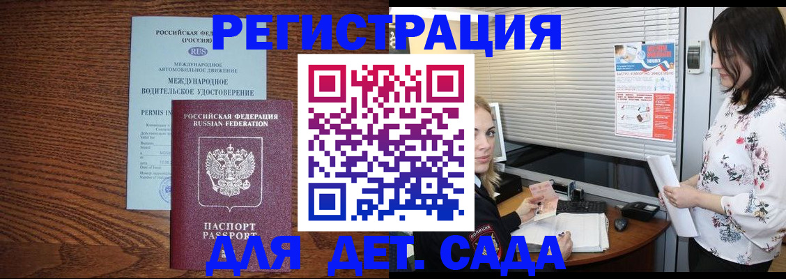 временная регистрация адрес в Аргуне