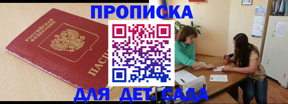прописка в квартире в Аргуне